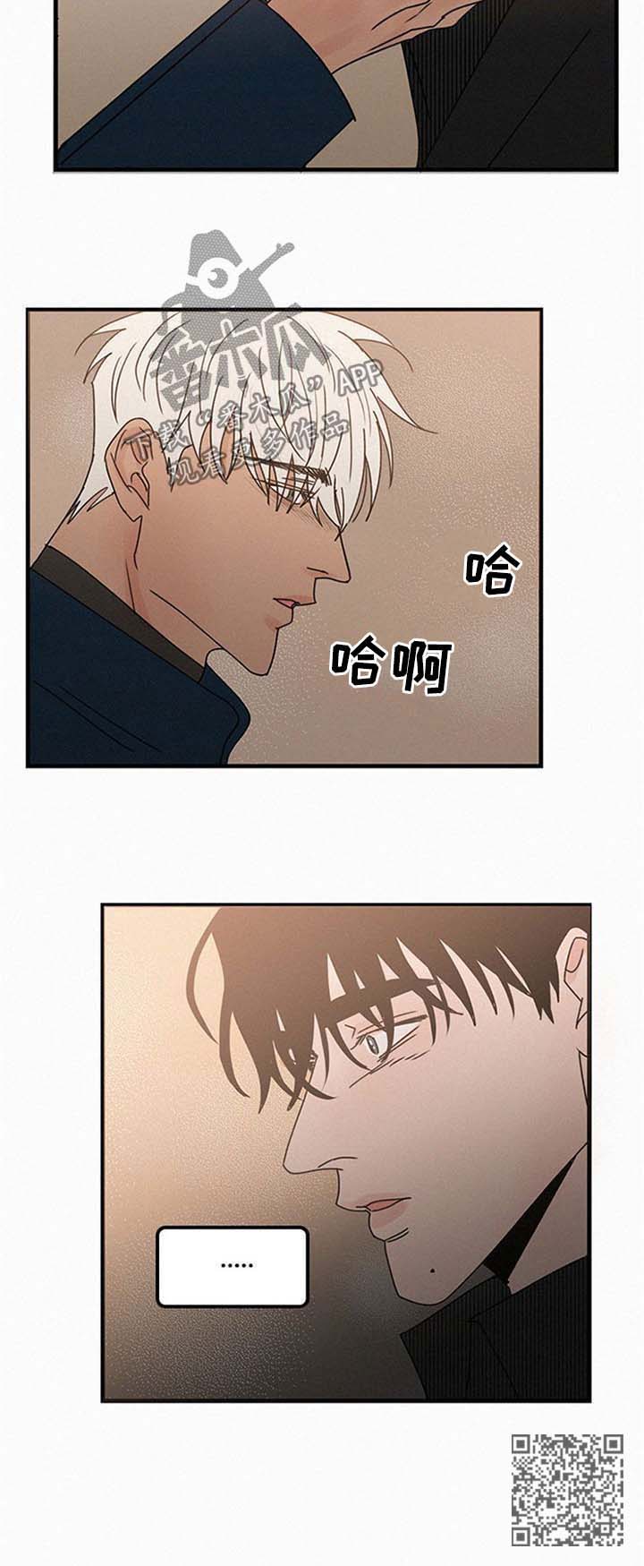 迷画人漫画,第38章：怀疑2图