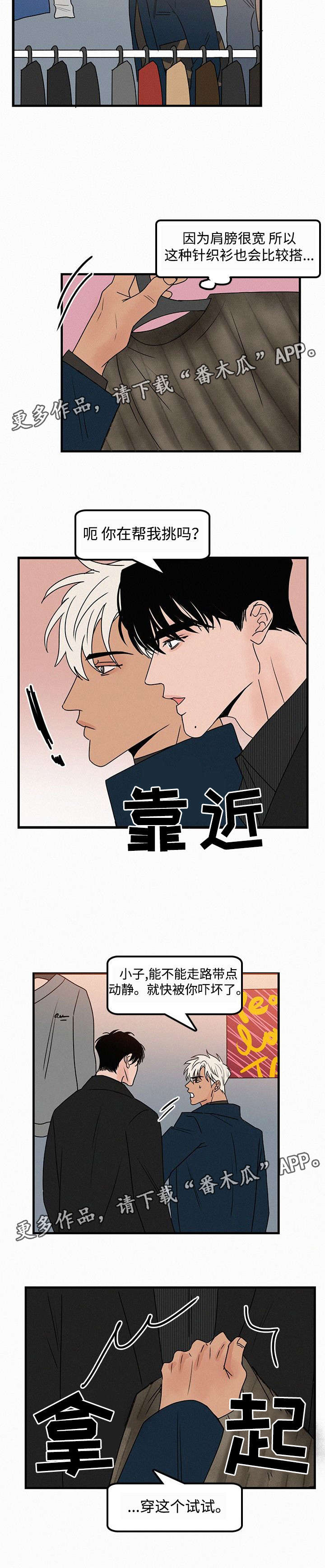 迷画人漫画,第36章：约会5图