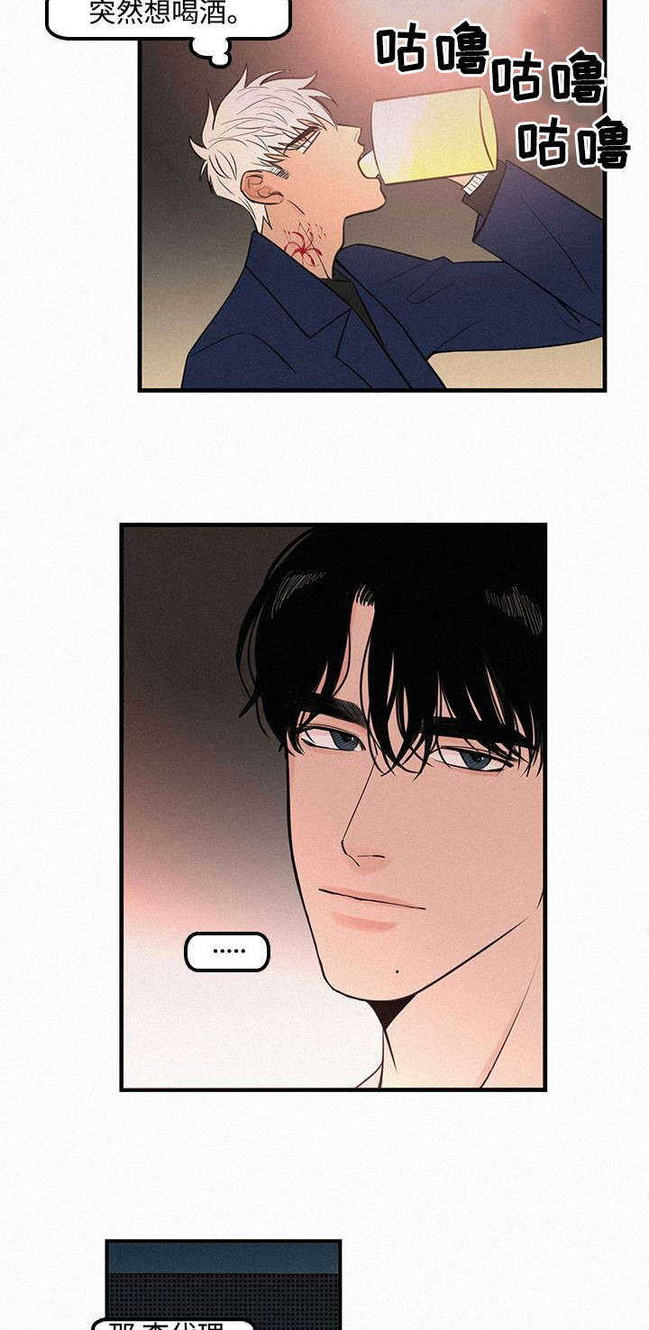 迷画人漫画,第6章：她要结婚了5图