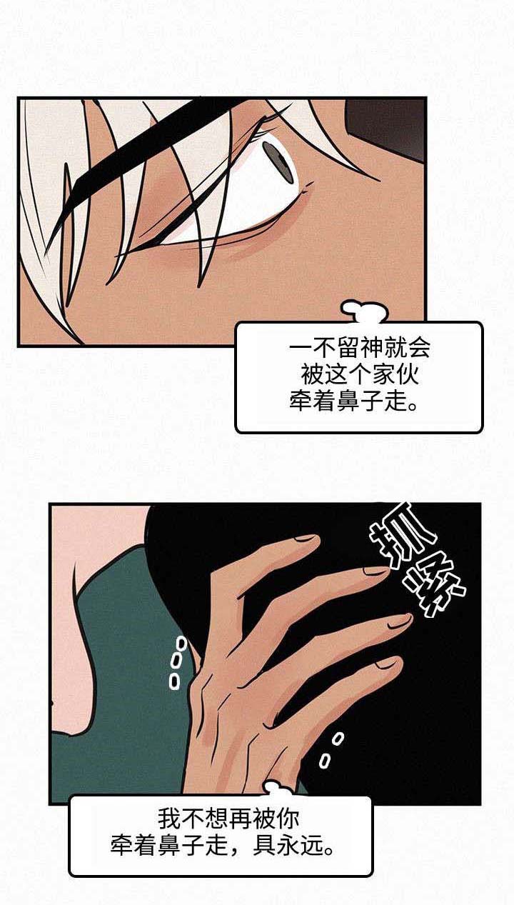 迷画人漫画,第30章：重新开始2图