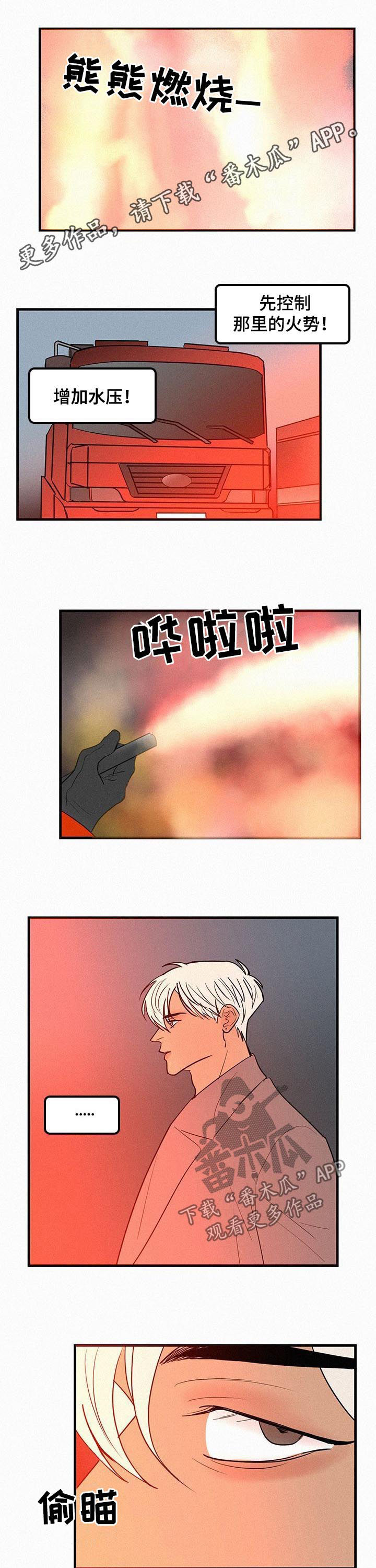 迷画人漫画,第66章：到底在哪里1图