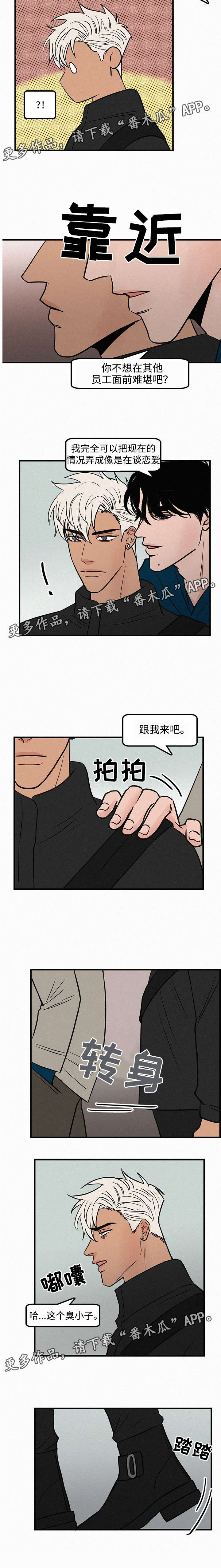 迷画人漫画,第27章：跟我走一趟2图