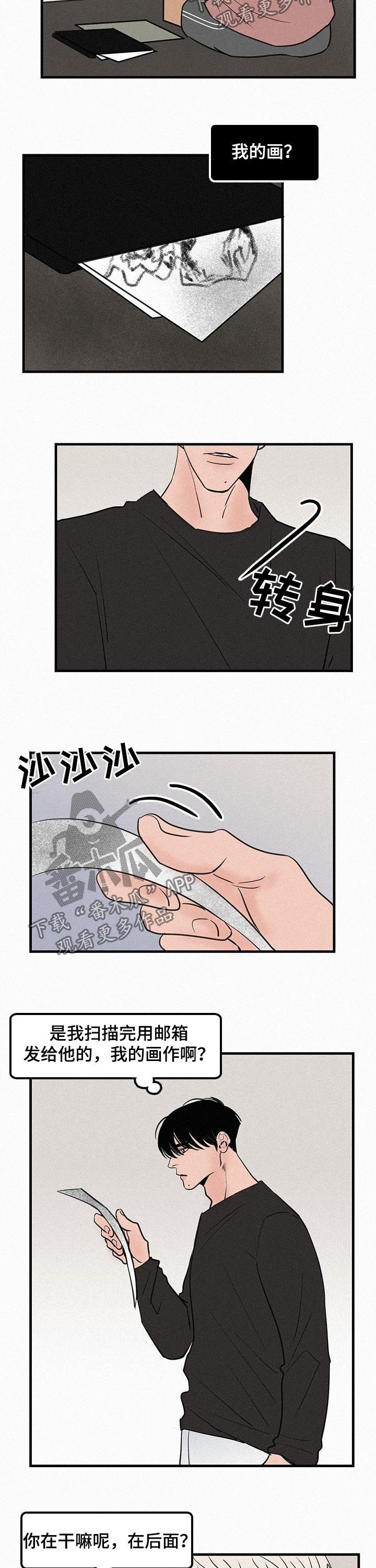 迷画人漫画,第69章：番外：丢人4图