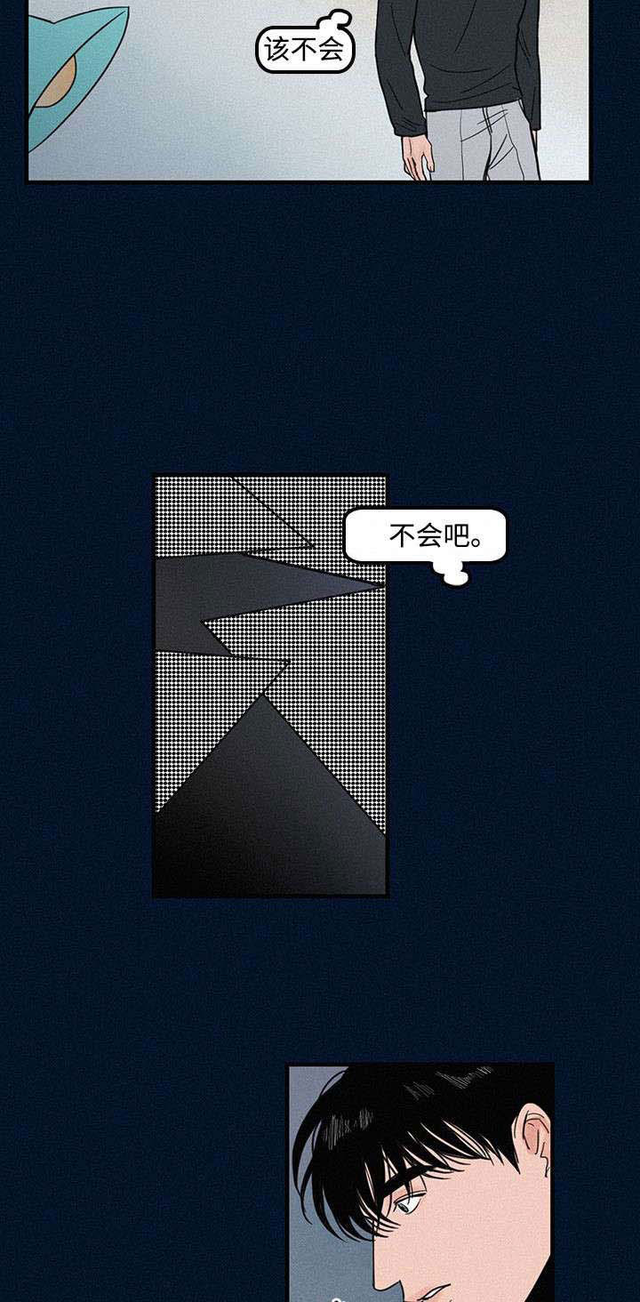 迷画人漫画,第4章：聚餐5图