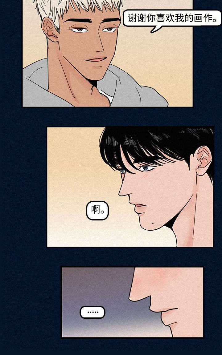 迷画人漫画,第3章：学弟3图