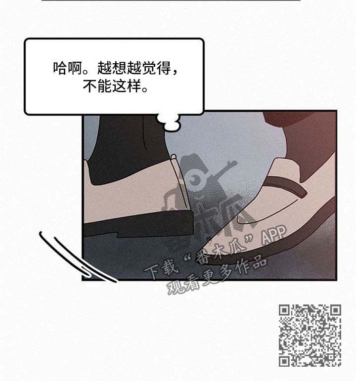 迷画人漫画,第44章：不能这样1图