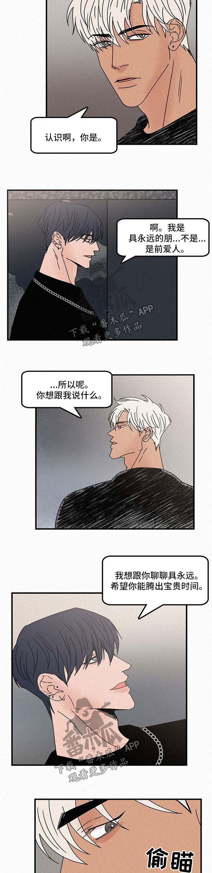 迷画人漫画,第45章：换地方5图