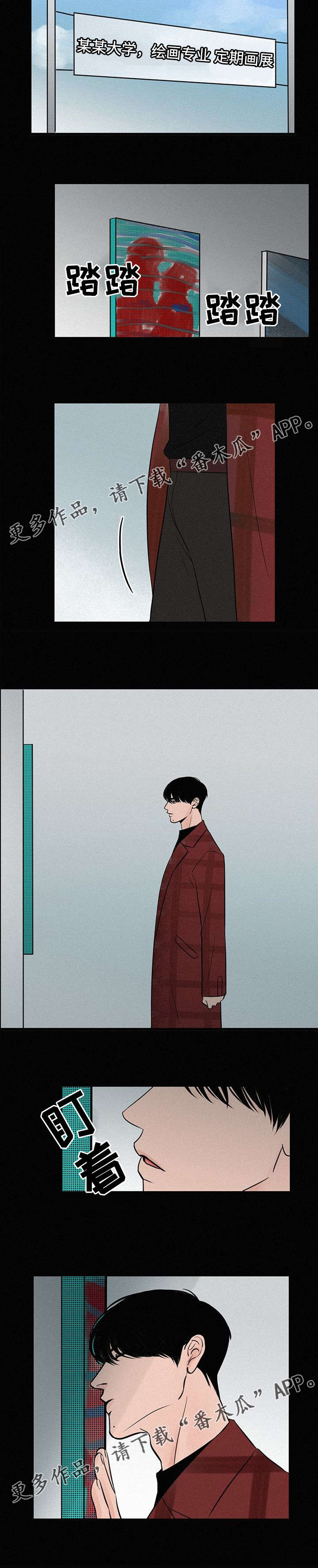 迷画人漫画,第10章：不要再回忆4图