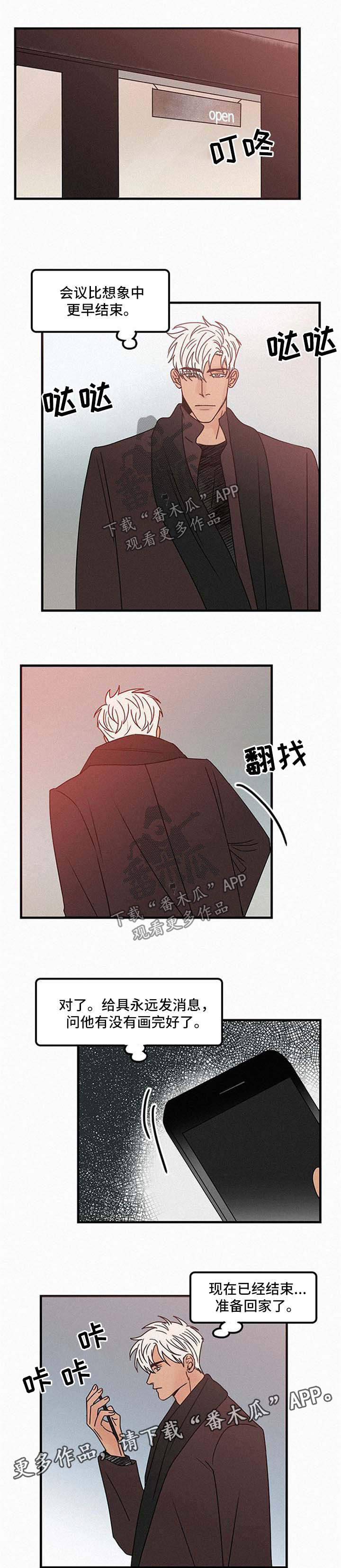 迷画人漫画,第44章：不能这样5图