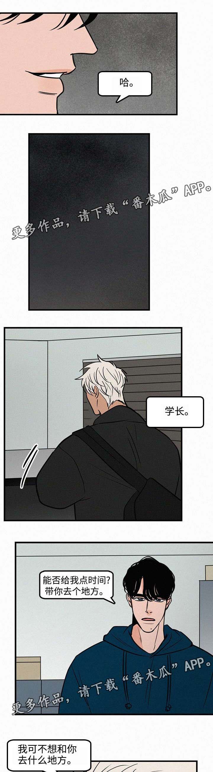 迷画人漫画,第27章：跟我走一趟4图