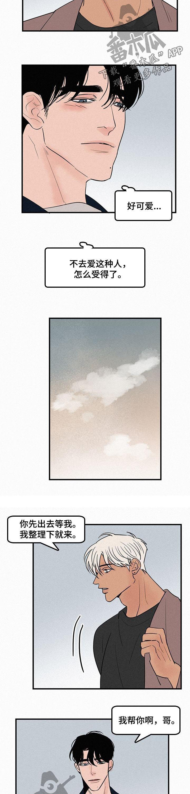 迷画人漫画,第63章：流泪2图