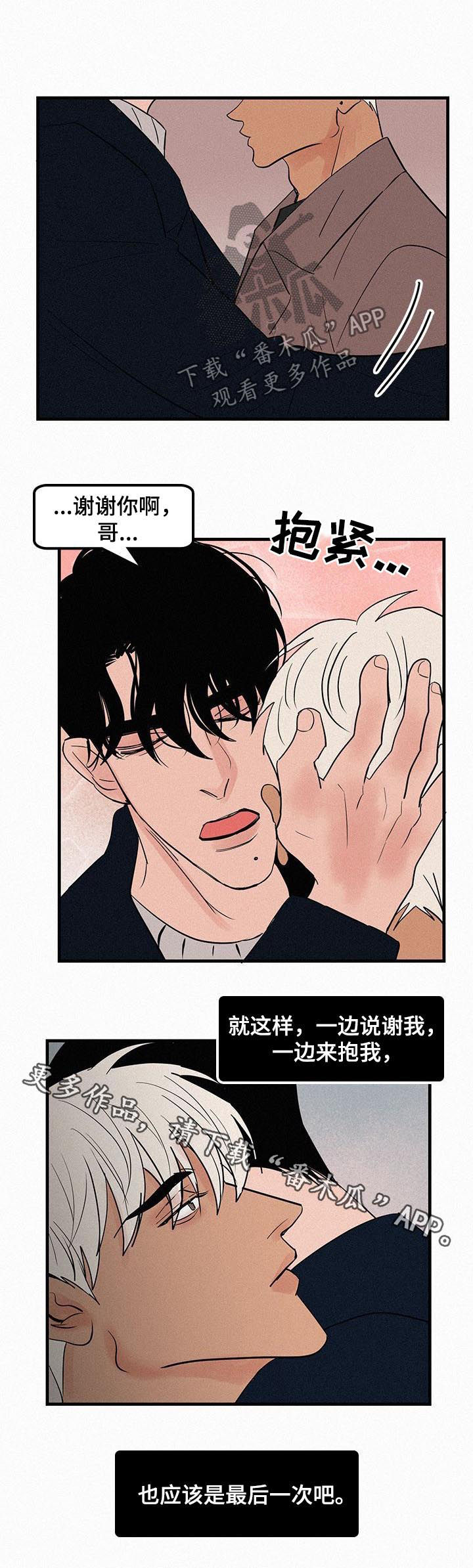 迷画人漫画,第62章：应该是最后一次1图