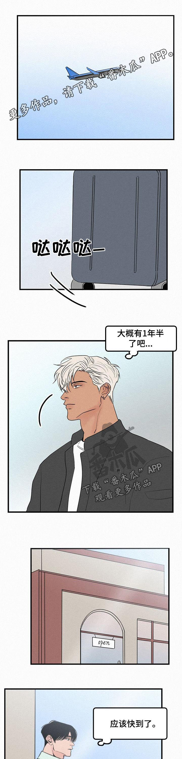 迷画人漫画,第68章：番外：再续前缘1图