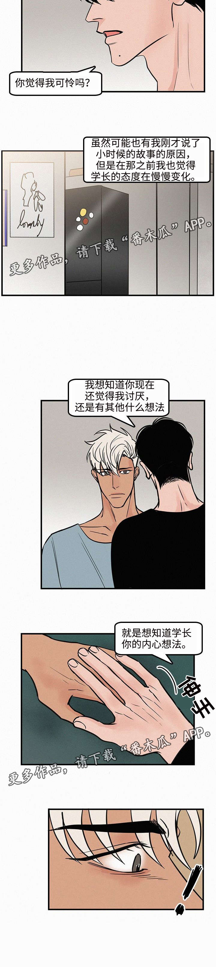迷画人漫画,第30章：重新开始2图