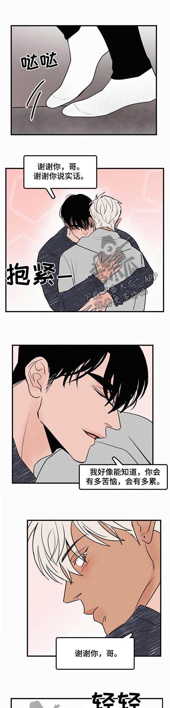 迷画人漫画,第73章：番外：开作品展1图