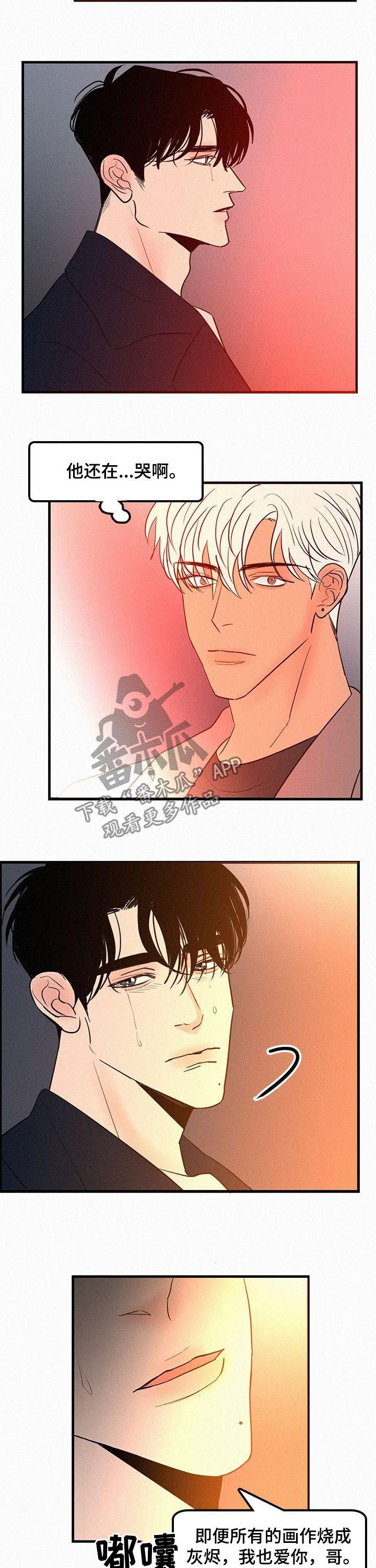 迷画人漫画,第66章：到底在哪里2图