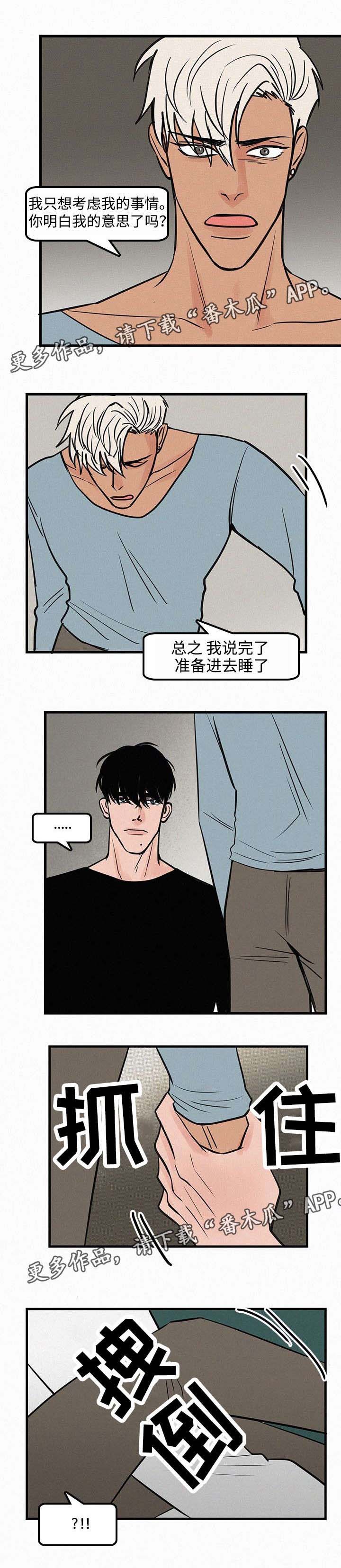迷画人漫画,第30章：重新开始4图