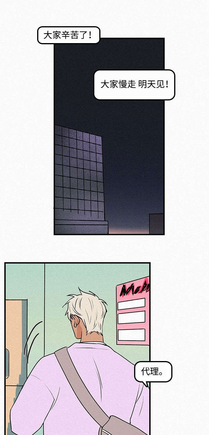 迷画人漫画,第2章：和以前一样4图