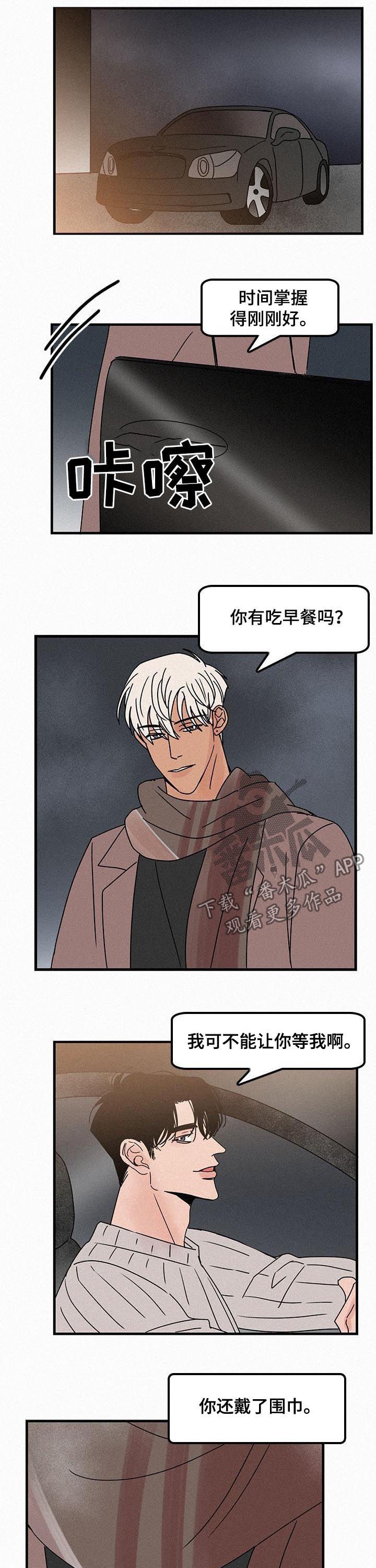 迷画人漫画,第60章：在想什么5图