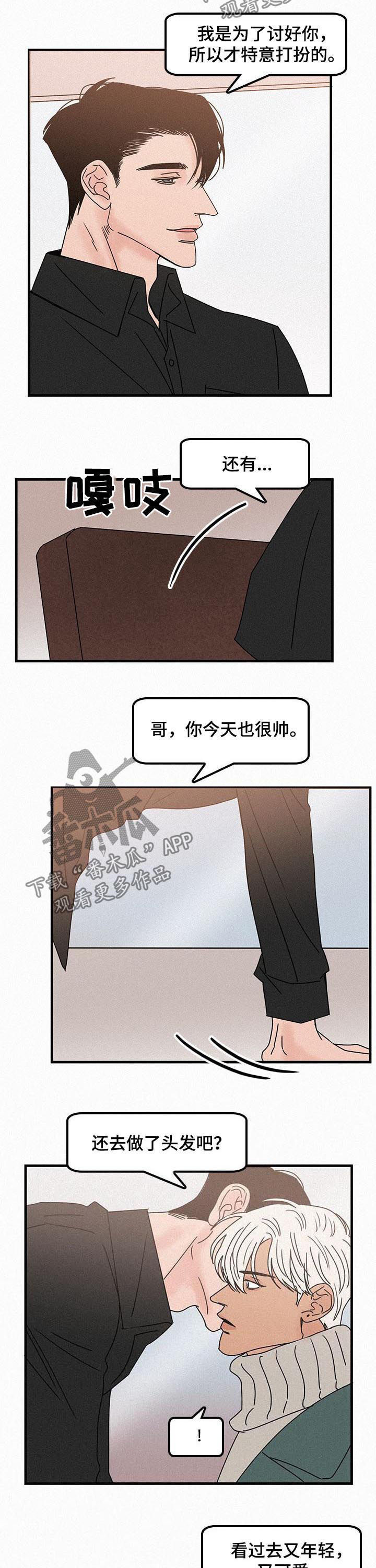 迷画人漫画,第54章：年轻又可爱1图