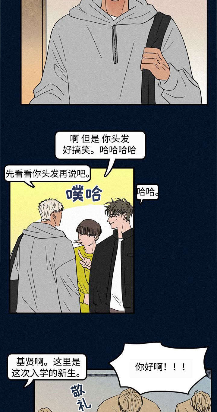 迷画人漫画,第3章：学弟2图