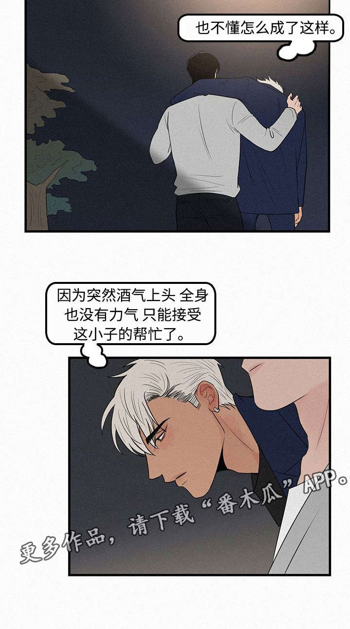 迷画人漫画,第9章：她的消息2图