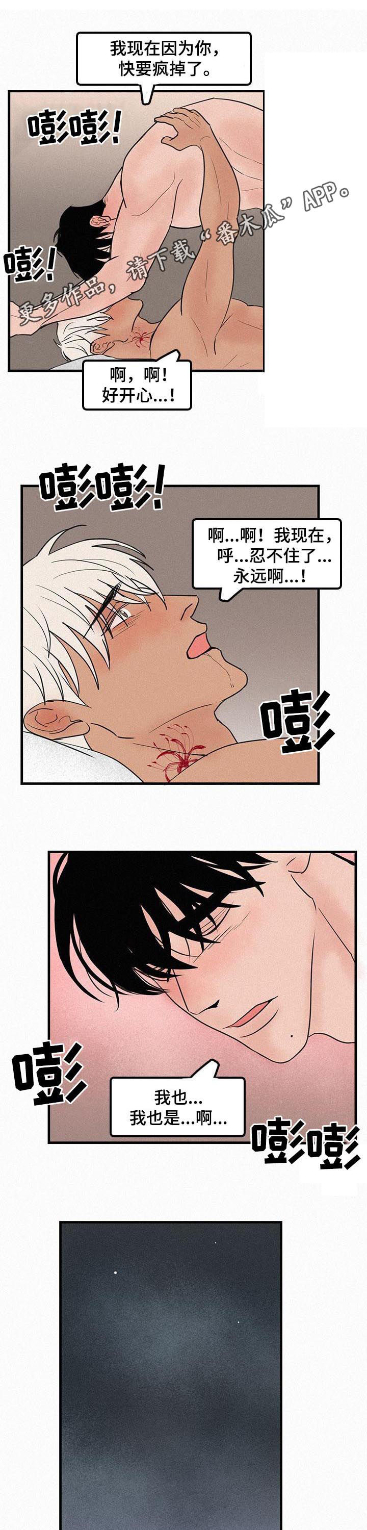 迷画人漫画,第71章：番外：怪让我嫉妒1图