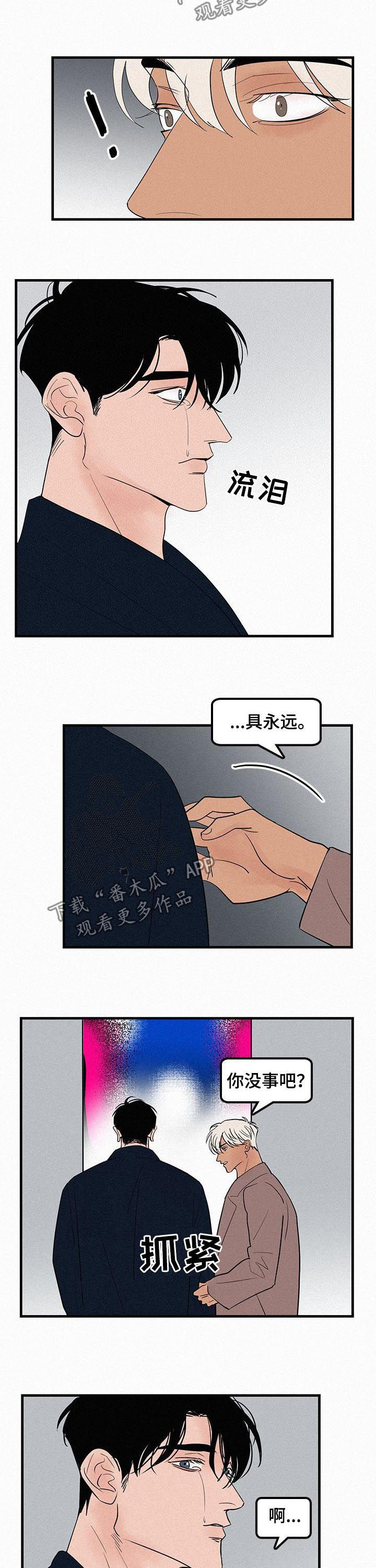迷画人漫画,第63章：流泪3图