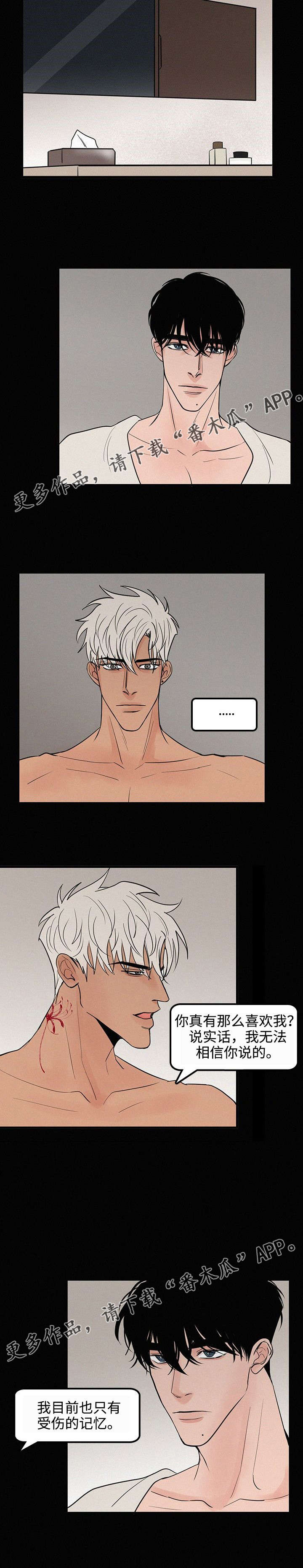 迷画人漫画,第32章：奢望2图