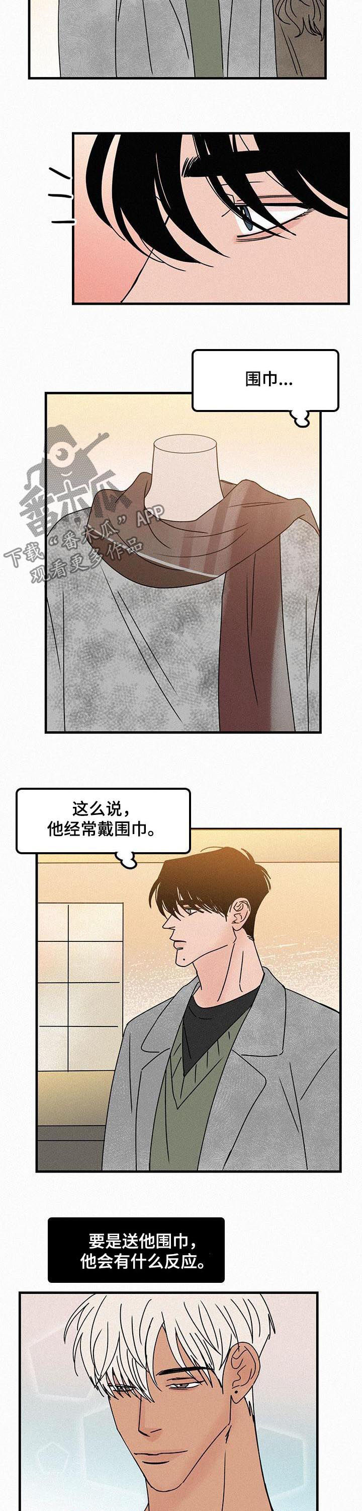 迷画人漫画,第53章：买礼物5图
