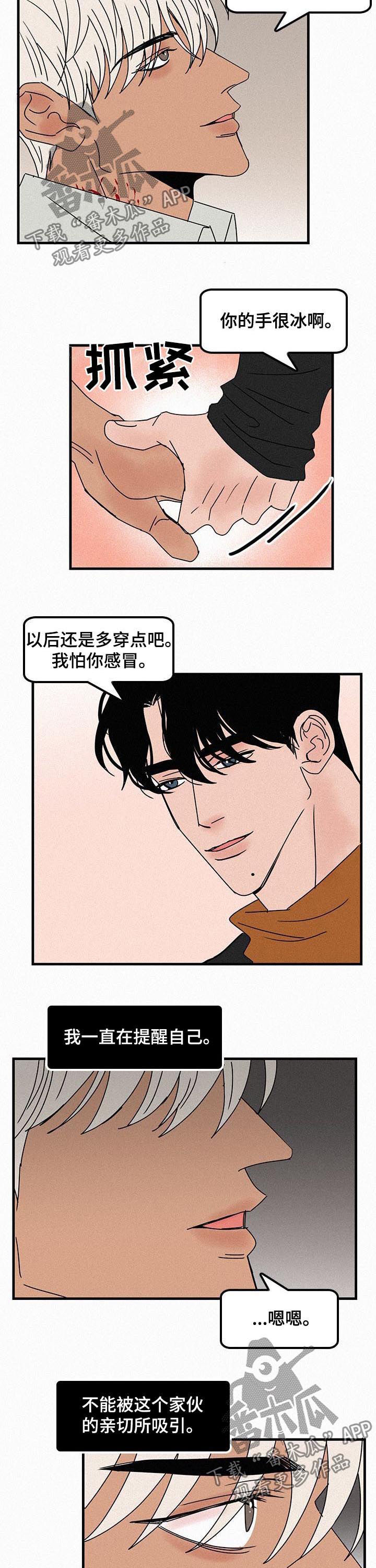 迷画人漫画,第60章：在想什么3图