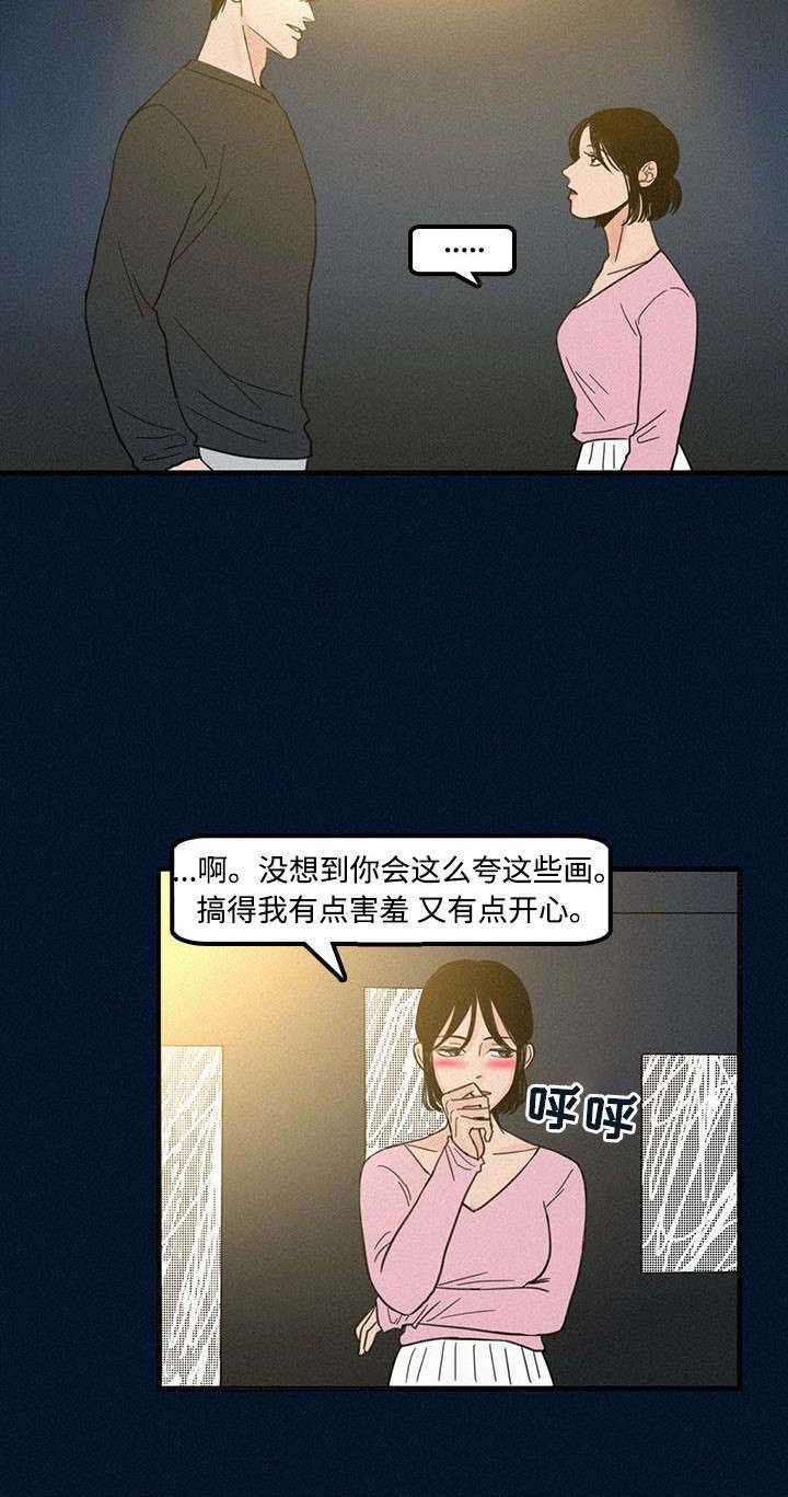 迷画人漫画,第4章：聚餐5图
