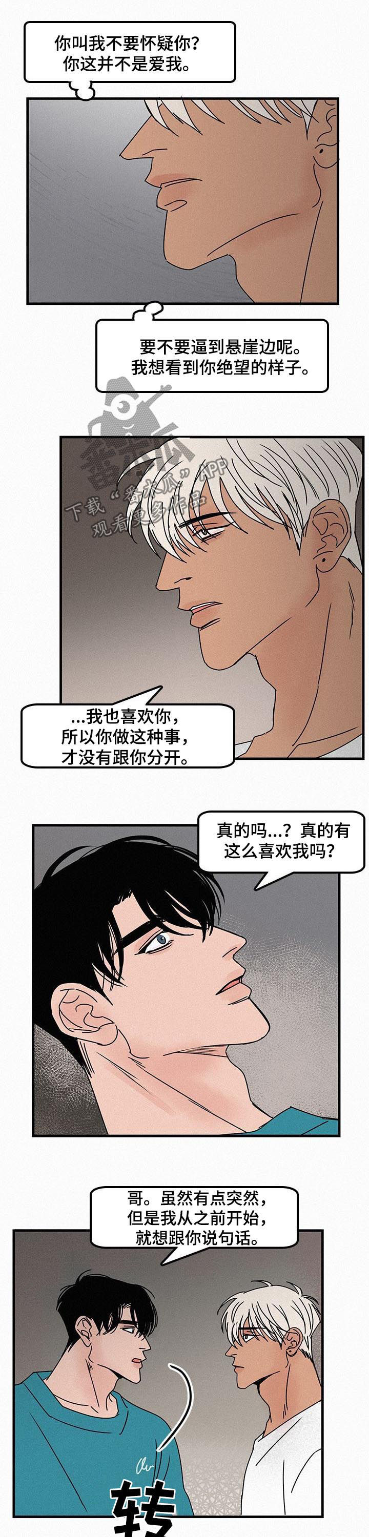 迷画人漫画,第51章：同居4图