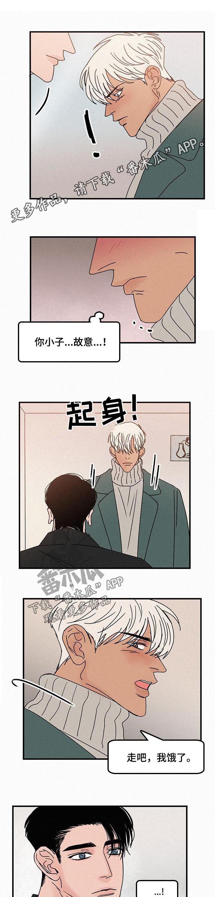 迷画人漫画,第55章：牵手1图