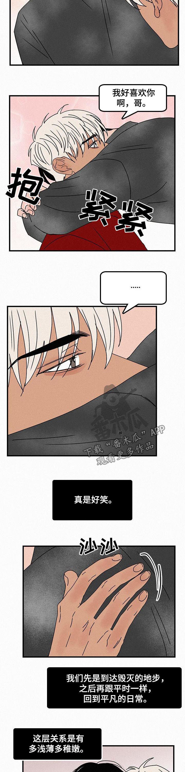 迷画人漫画,第53章：买礼物2图