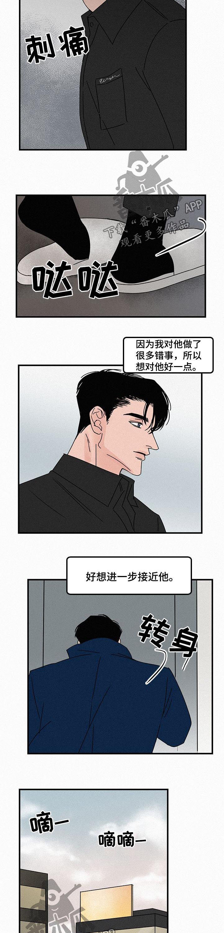 迷画人漫画,第54章：年轻又可爱3图