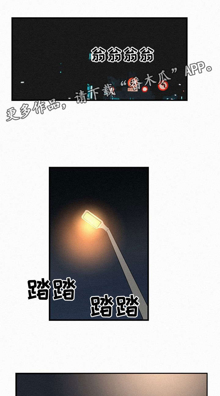 迷画人漫画,第9章：她的消息1图