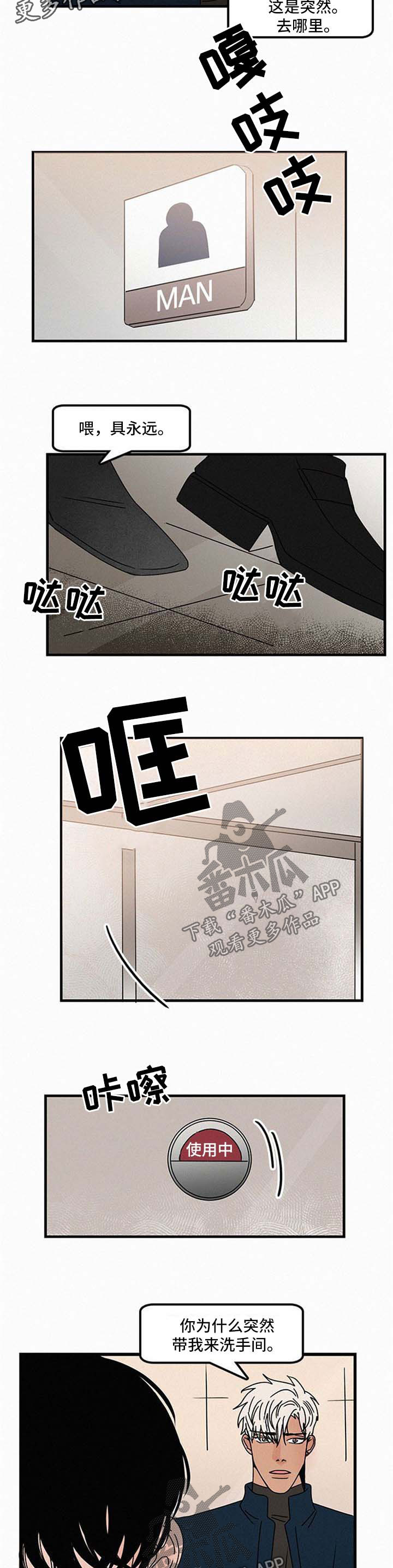 迷画人漫画,第39章：忍不住1图