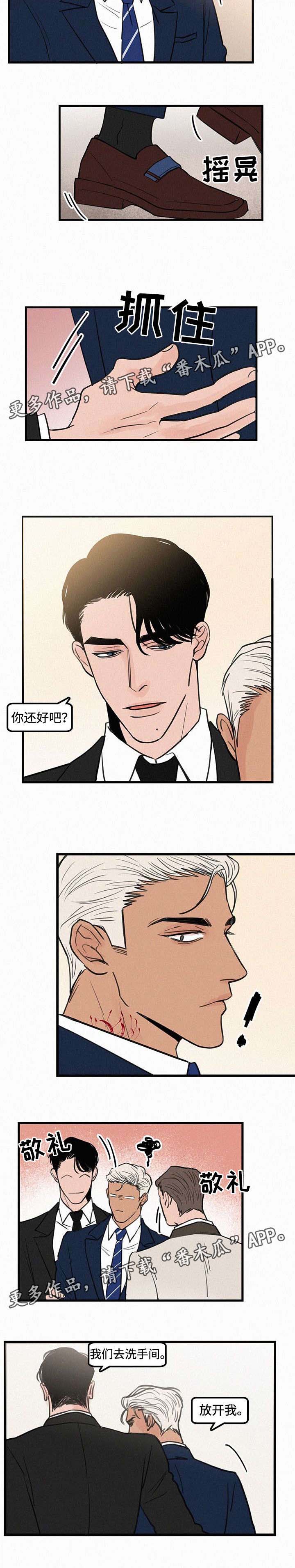 迷画人漫画,第22章：参加婚礼5图