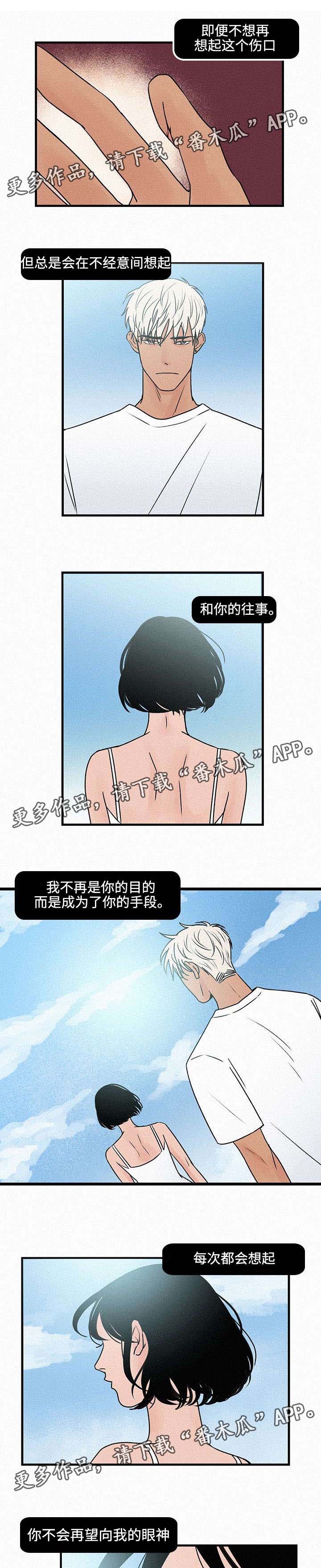 迷画人漫画,第10章：不要再回忆2图