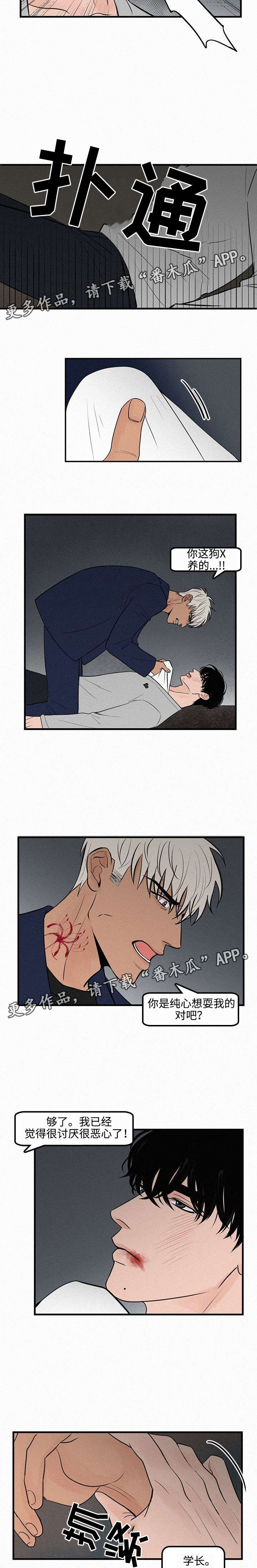 迷画人漫画,第10章：不要再回忆2图