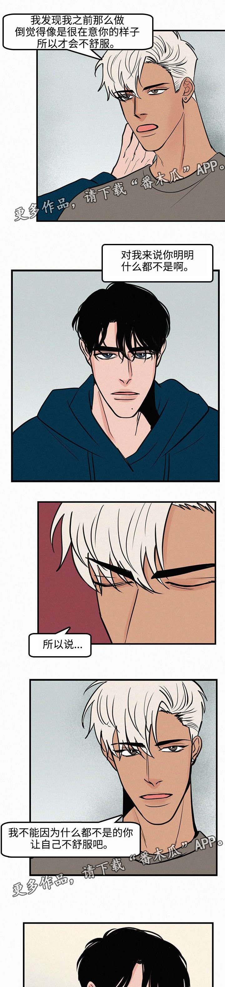 迷画人漫画,第27章：跟我走一趟2图