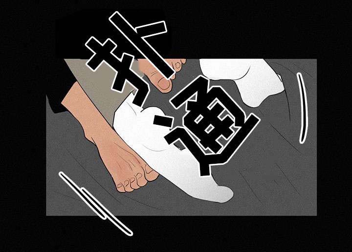 迷画人漫画,第13章：成为我的人5图