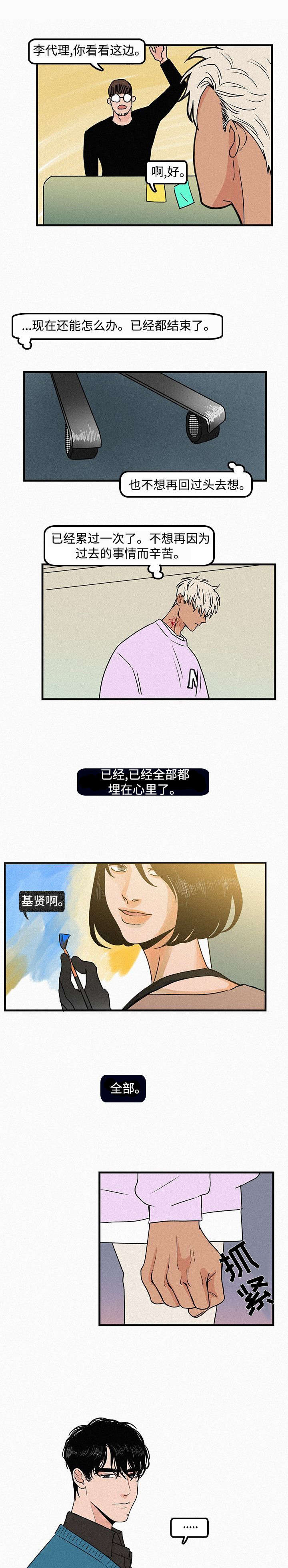 迷画人漫画,第2章：和以前一样2图
