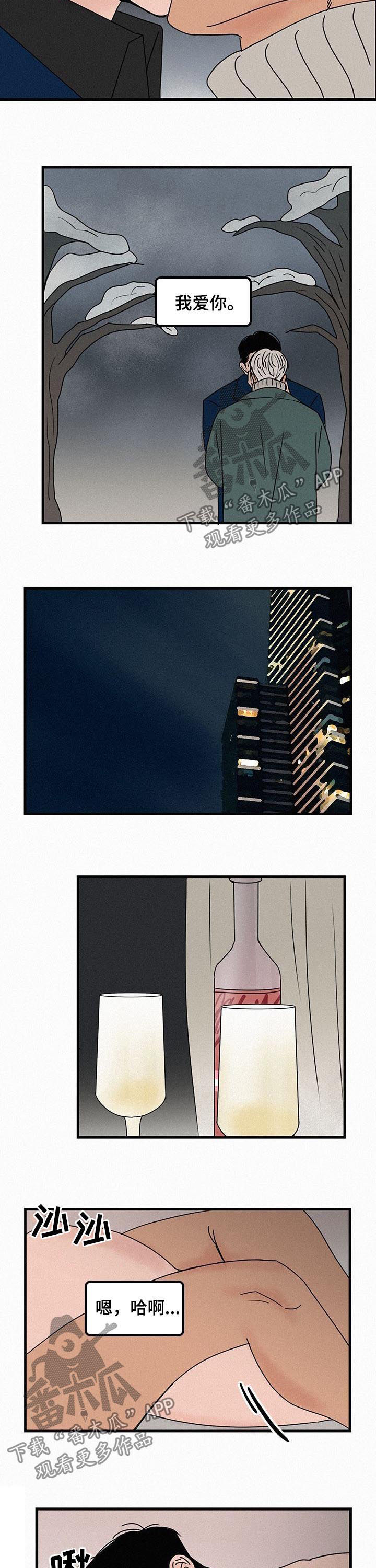 迷画人漫画,第56章：蓄谋已久3图