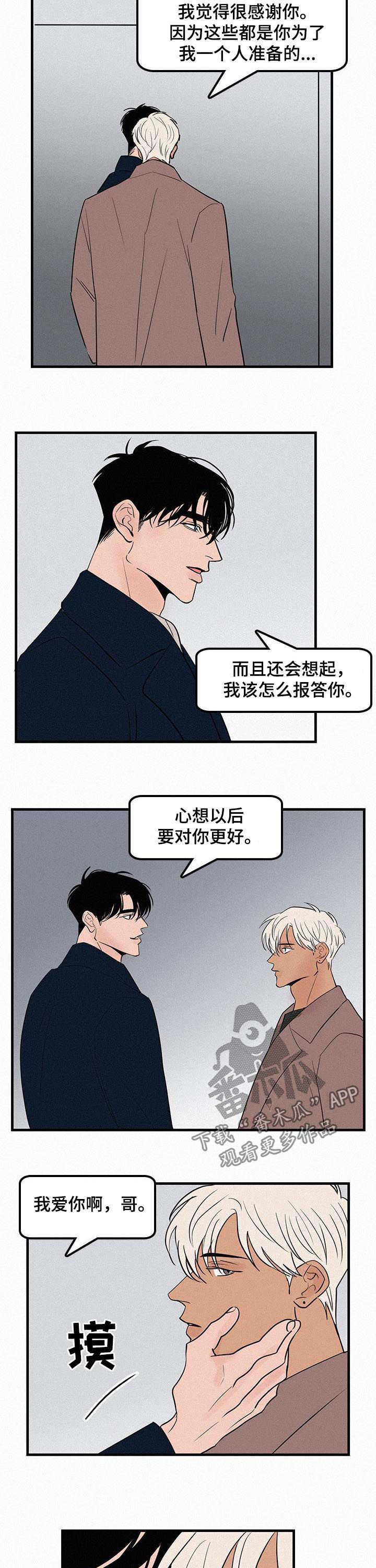 迷画人漫画,第63章：流泪5图