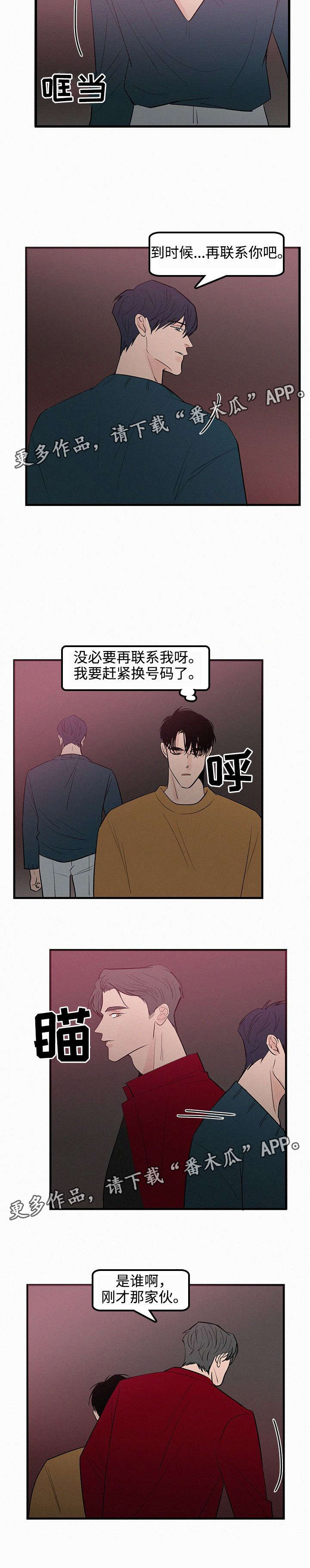 迷画人漫画,第34章：前任4图