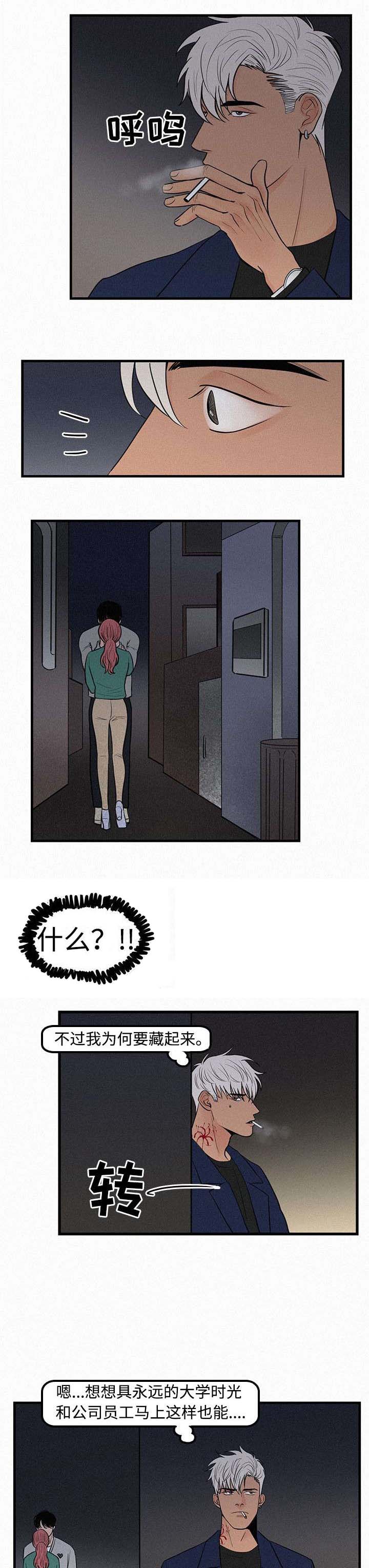 迷画人漫画,第5章：躲藏5图