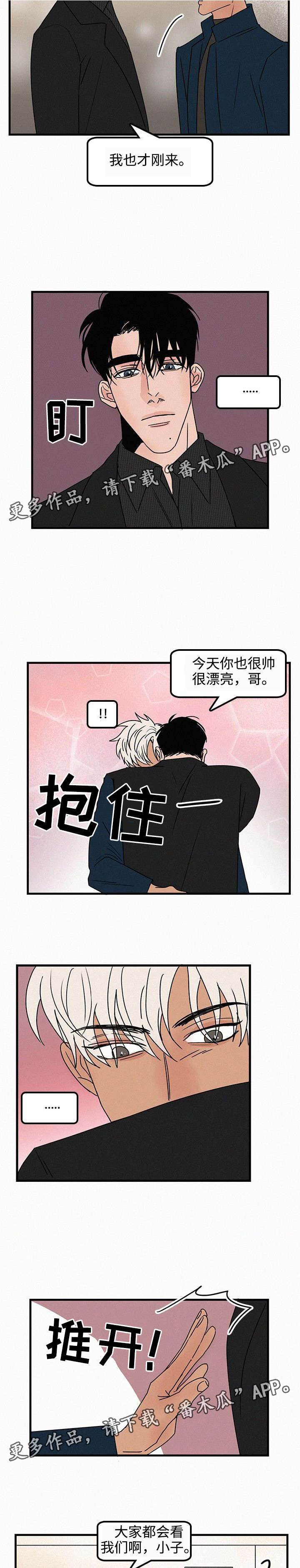 迷画人漫画,第36章：约会3图