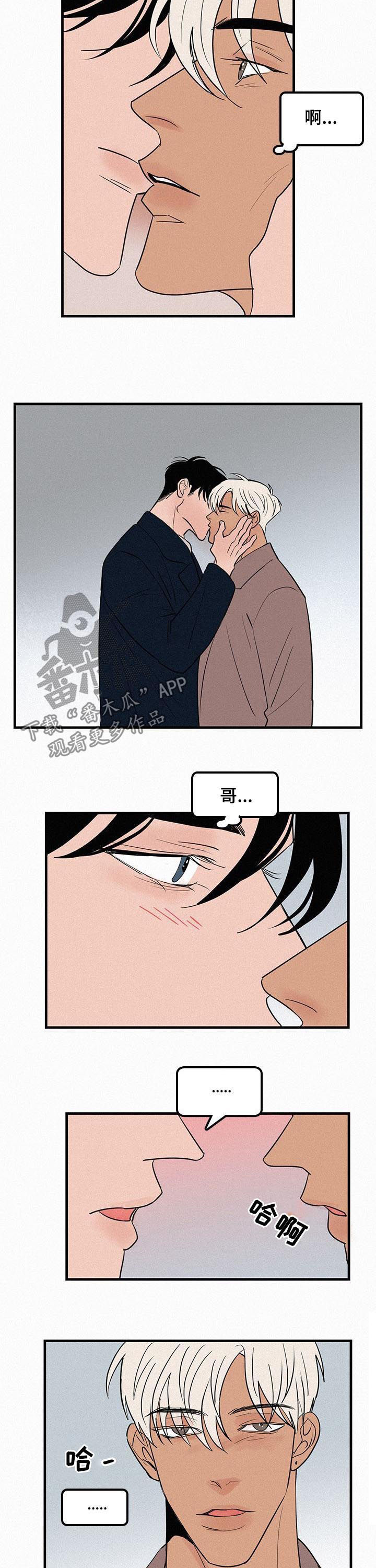 迷画人漫画,第63章：流泪1图